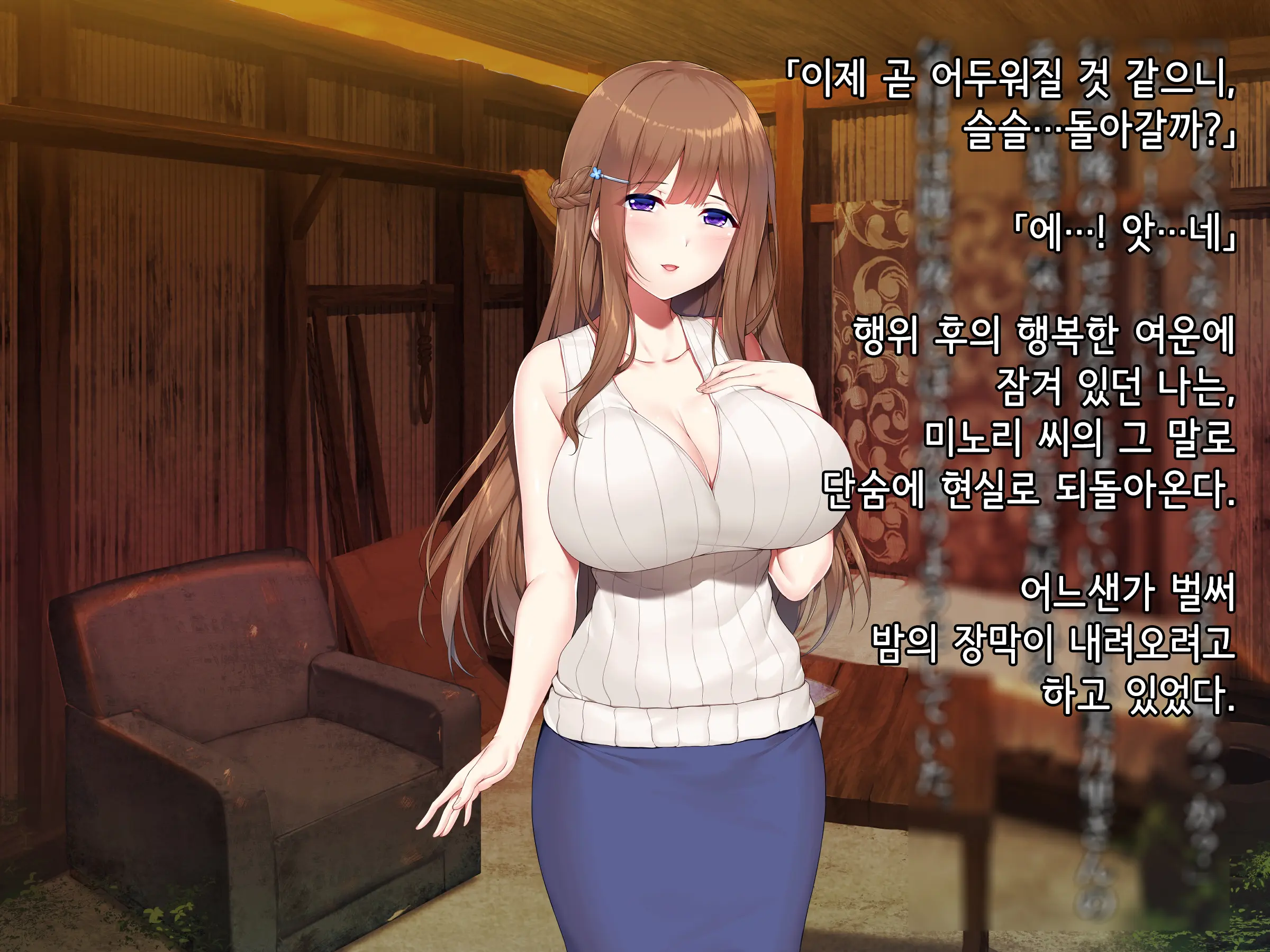 Souka -Natsu, Himitsu Kichi Nite Anata Ni Mou Ichido, Koi O Suru- | 상하-여름, 비밀기지에서 당신에게 다시 한번, 사랑을 한다.